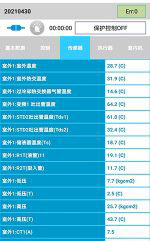 察哈尔右翼前中央空调维修电话是多少